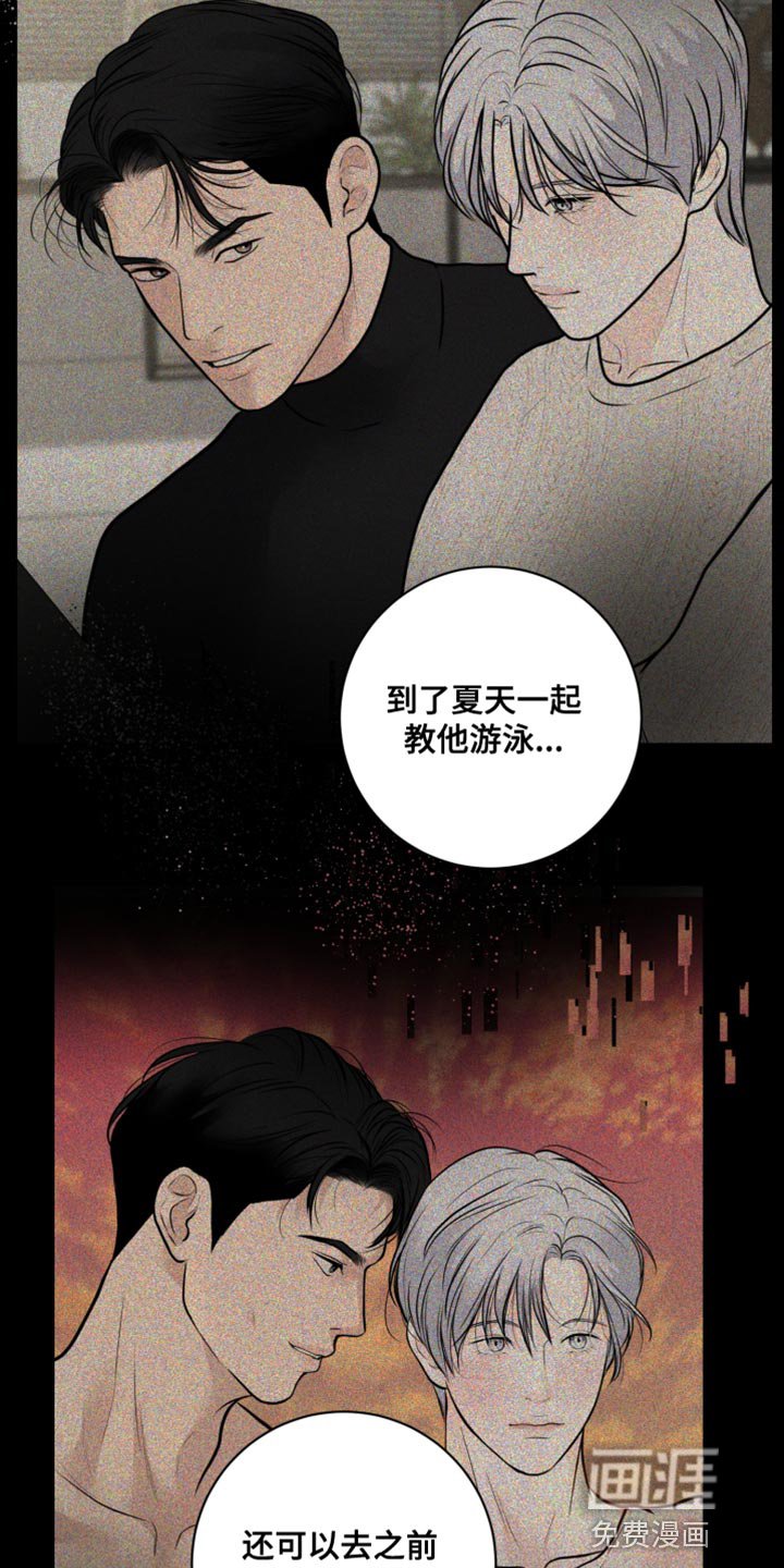 第45章：先给你一点教训