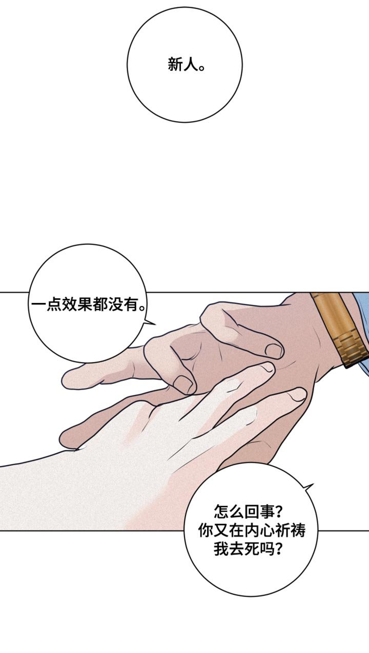 第45章：先给你一点教训