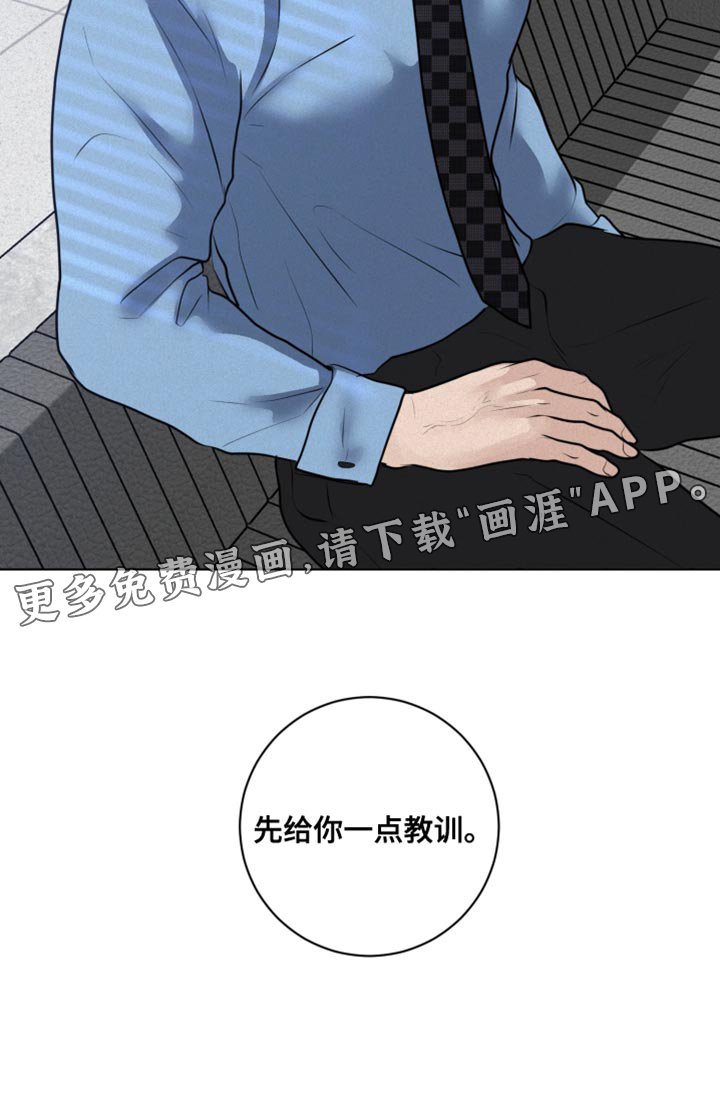 第45章：先给你一点教训