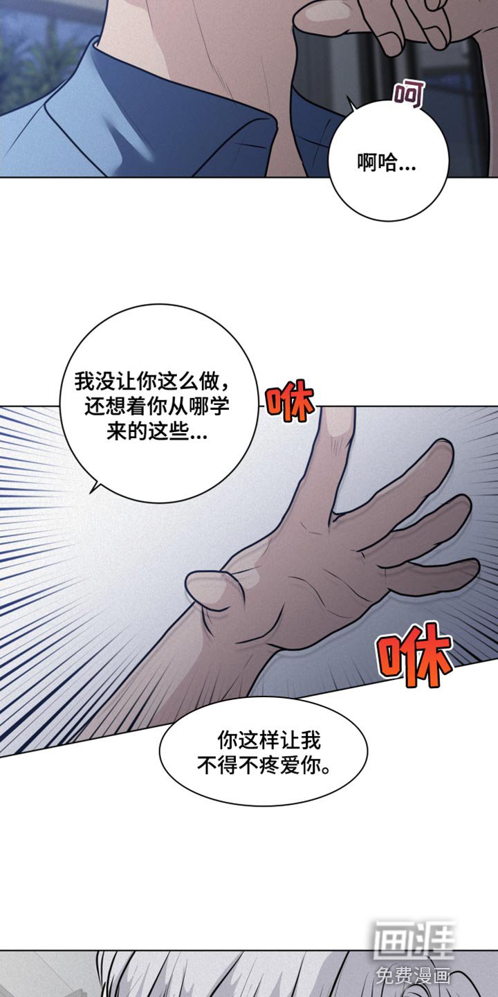 第46章：不听话