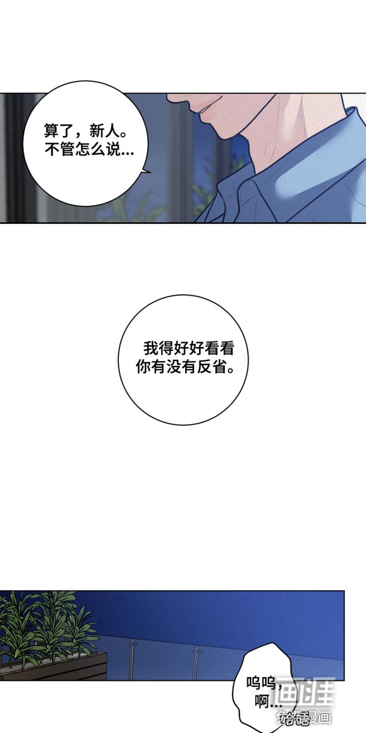 第46章：不听话