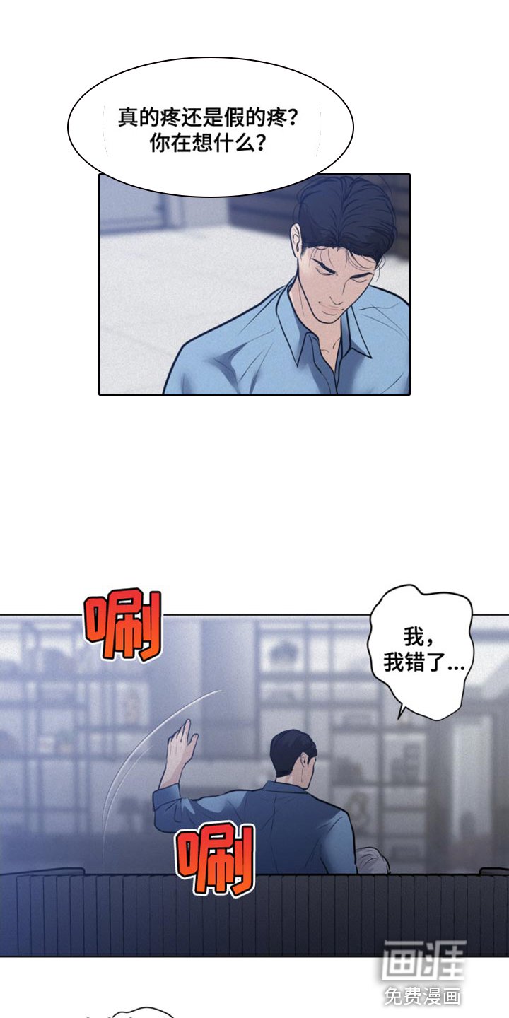 第46章：不听话