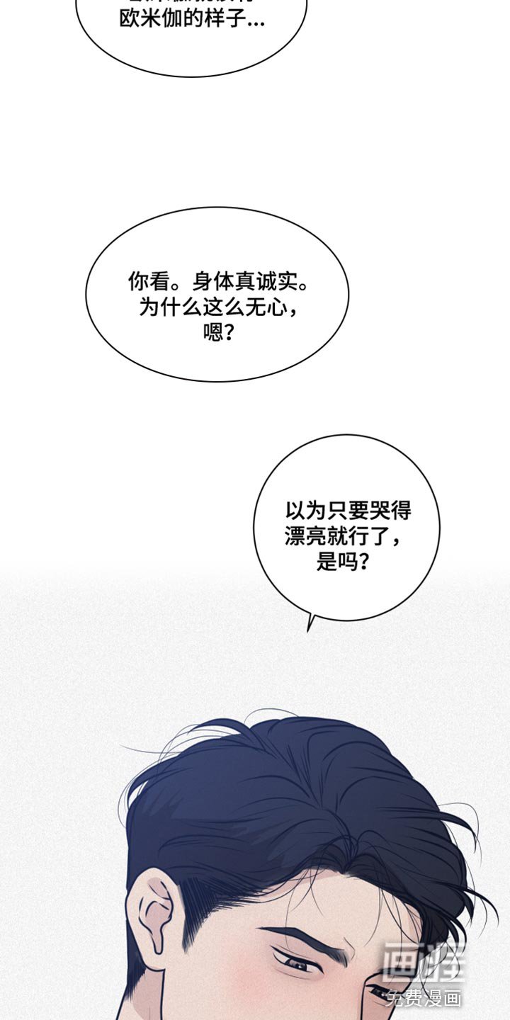 第46章：不听话