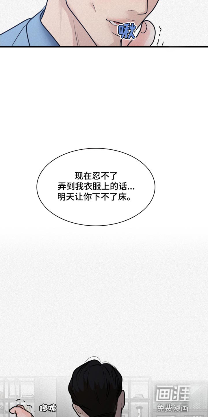 第46章：不听话