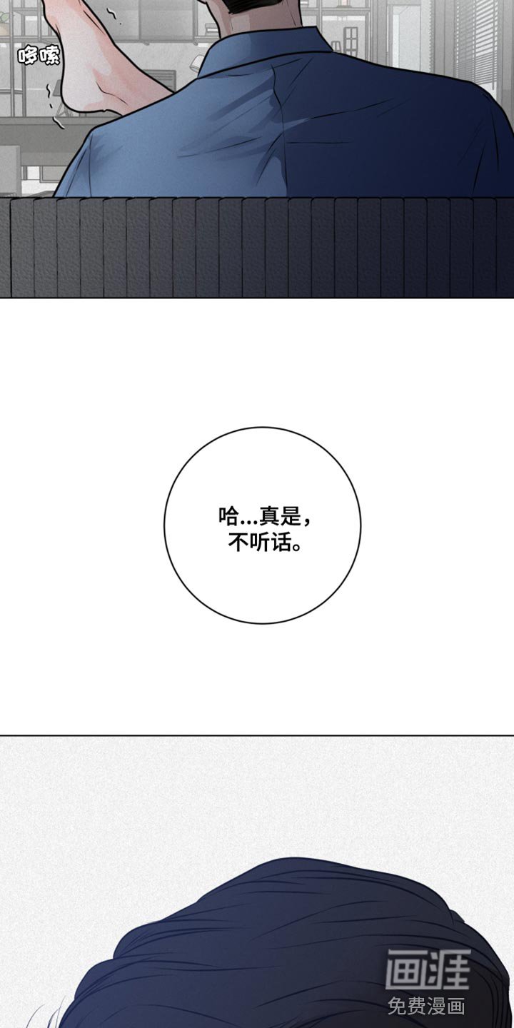 第46章：不听话