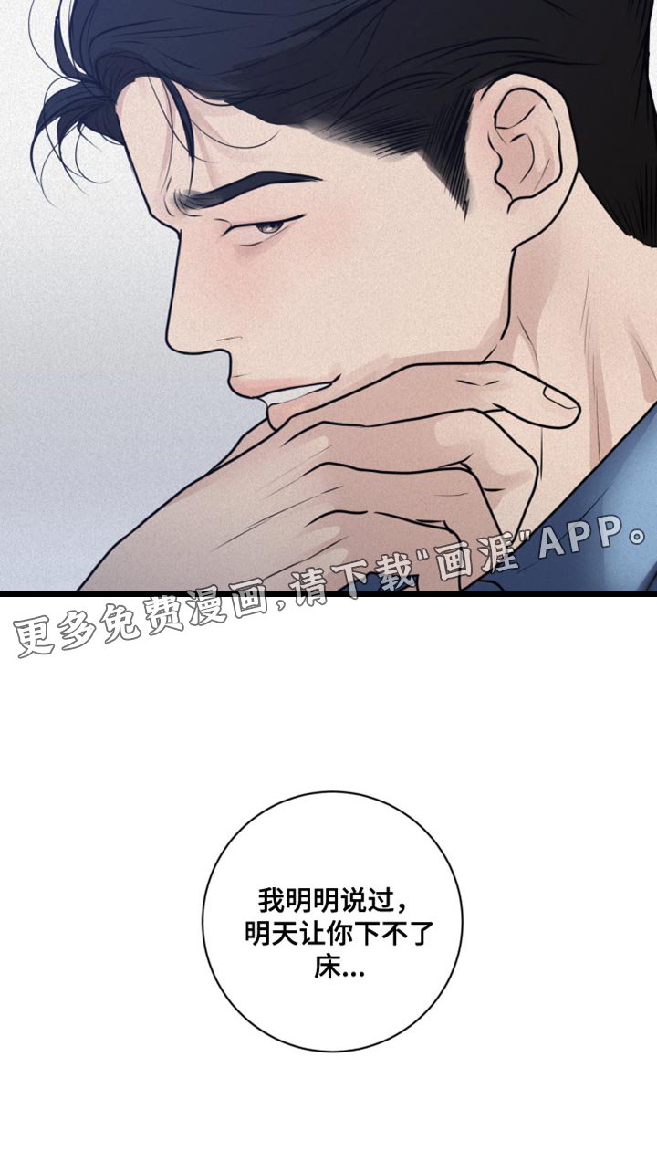 第46章：不听话