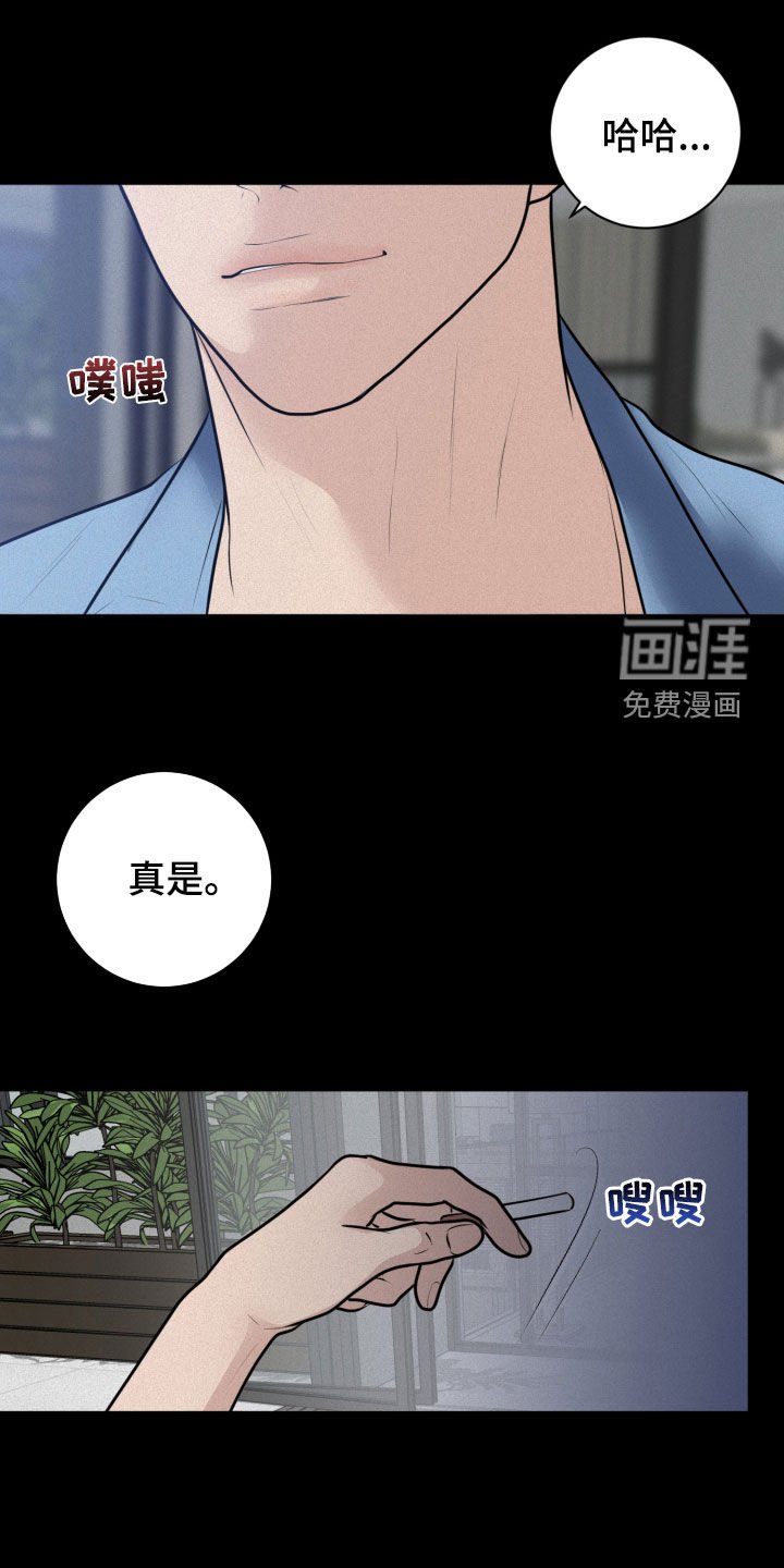 第47章：都是假的