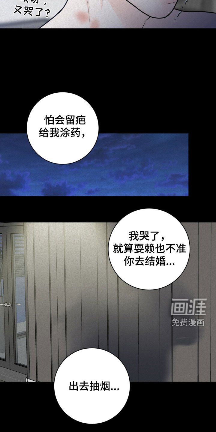 第47章：都是假的