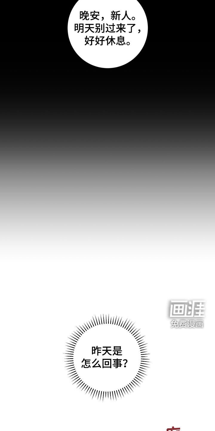 第47章：都是假的