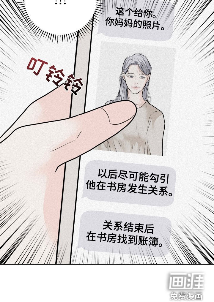 第47章：都是假的