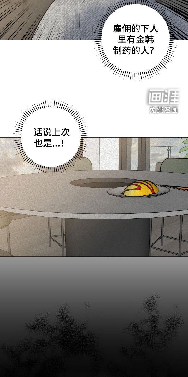 第48章：有内鬼