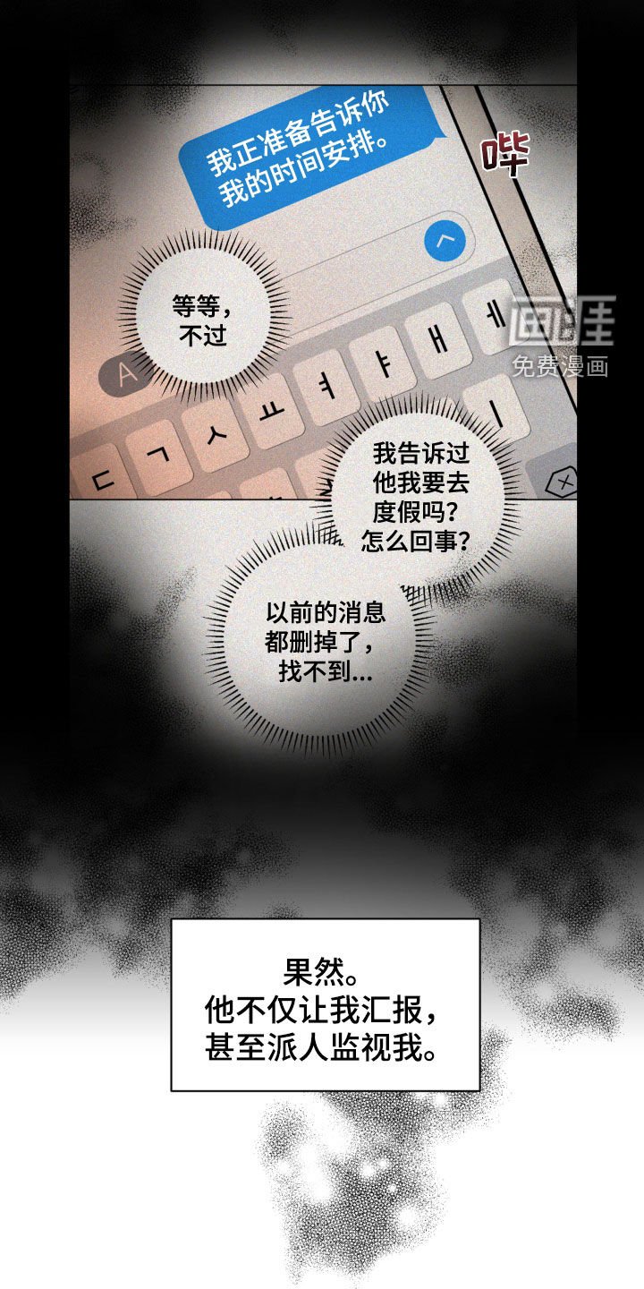 第48章：有内鬼