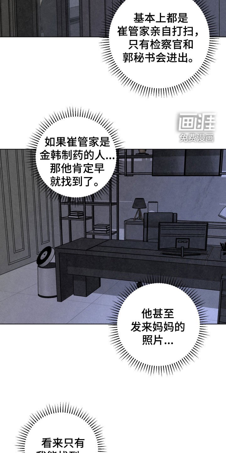 第48章：有内鬼