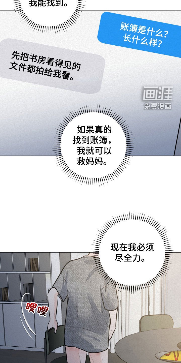 第48章：有内鬼