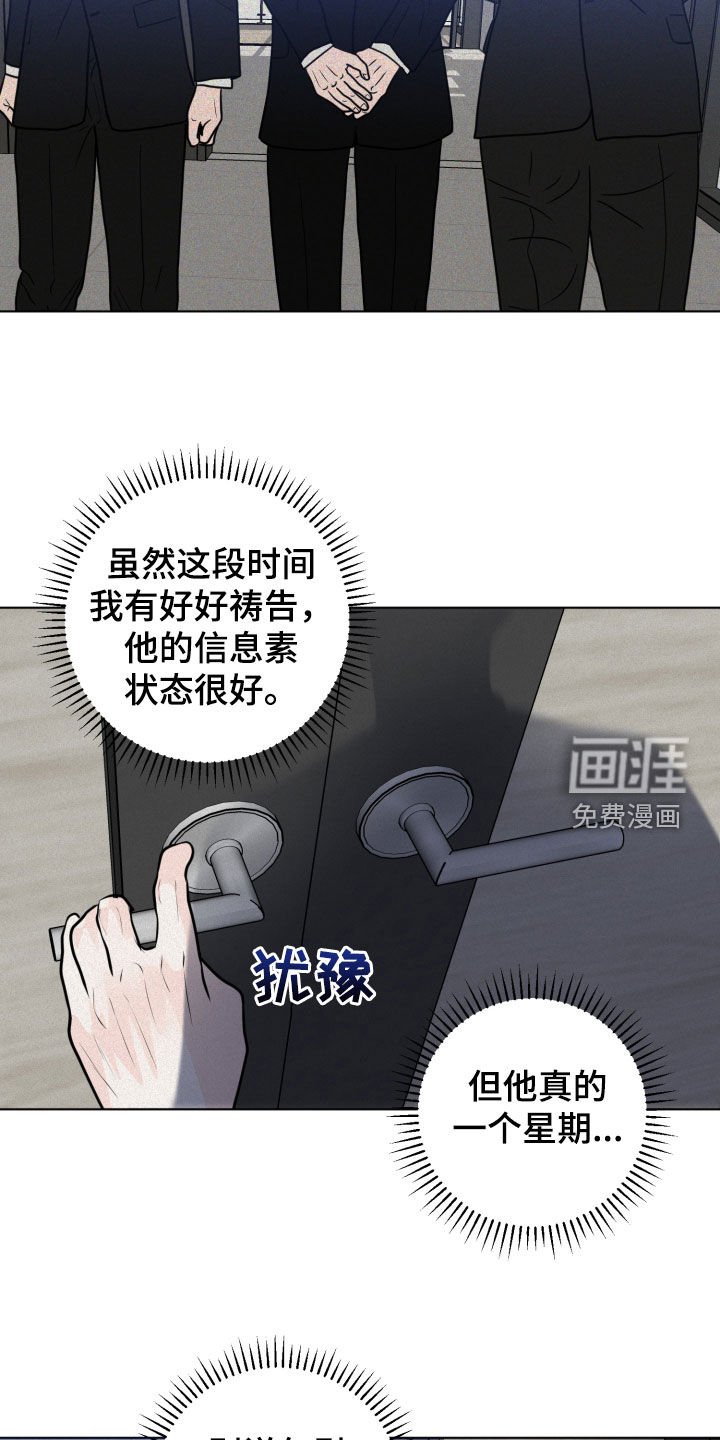 第48章：有内鬼