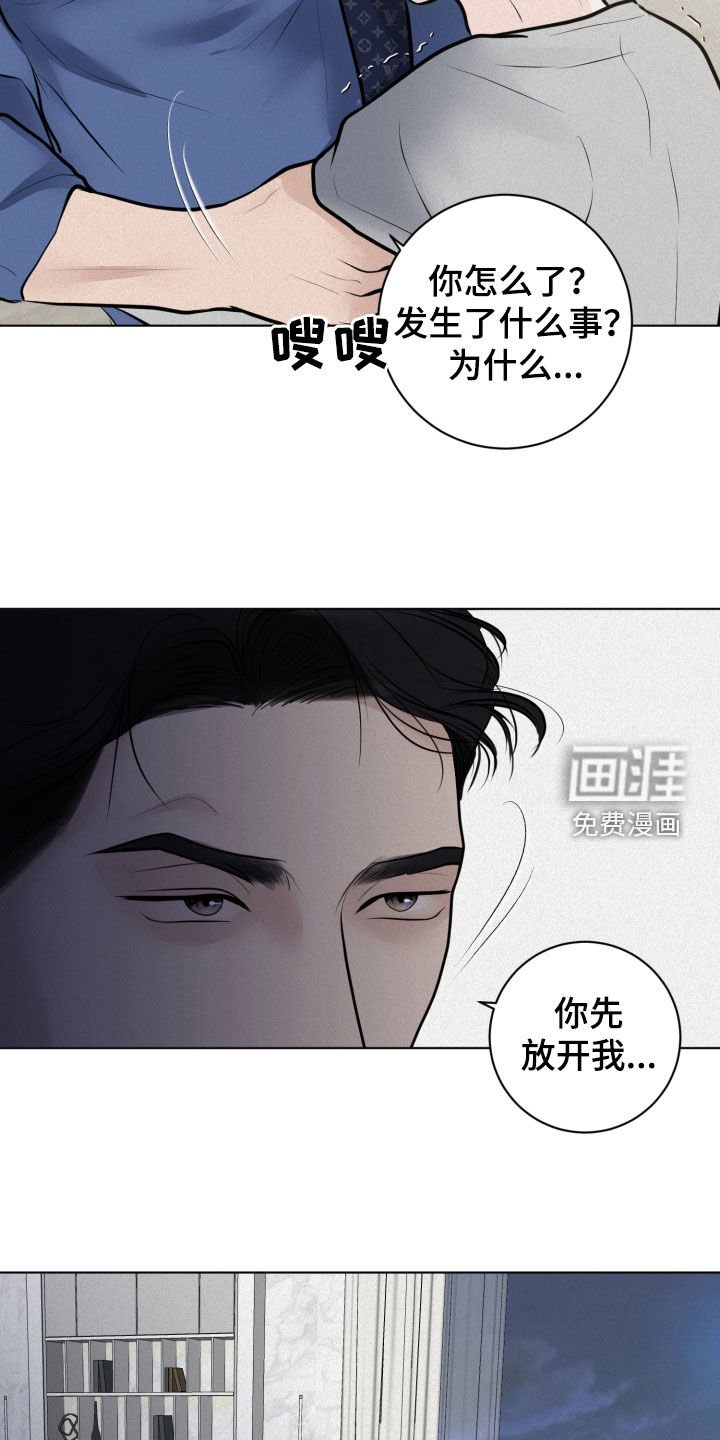 第48章：有内鬼