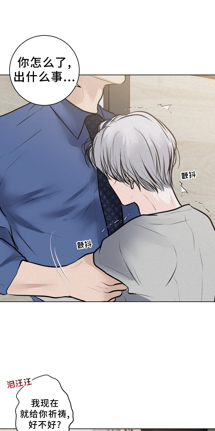 第49章：惩罚