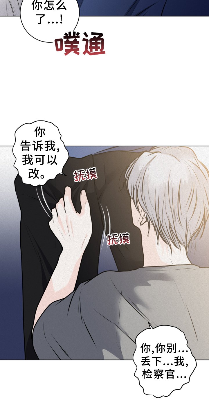 第49章：惩罚
