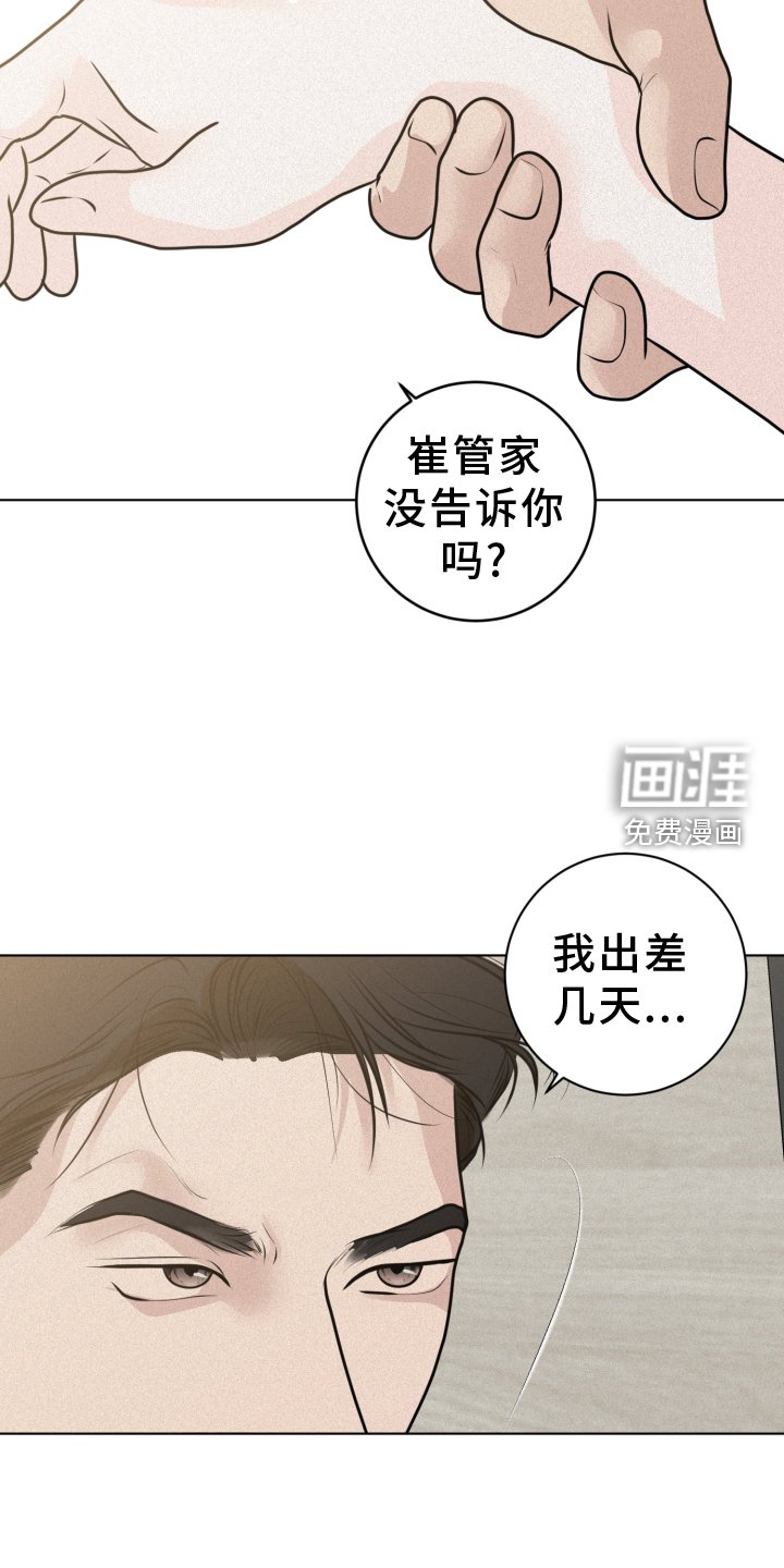 第49章：惩罚