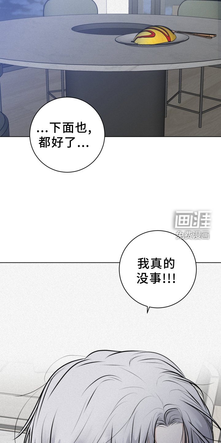 第49章：惩罚