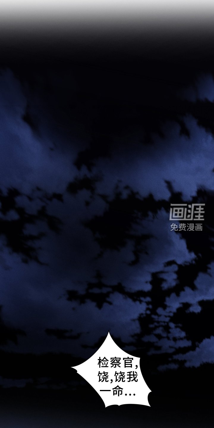 第49章：惩罚
