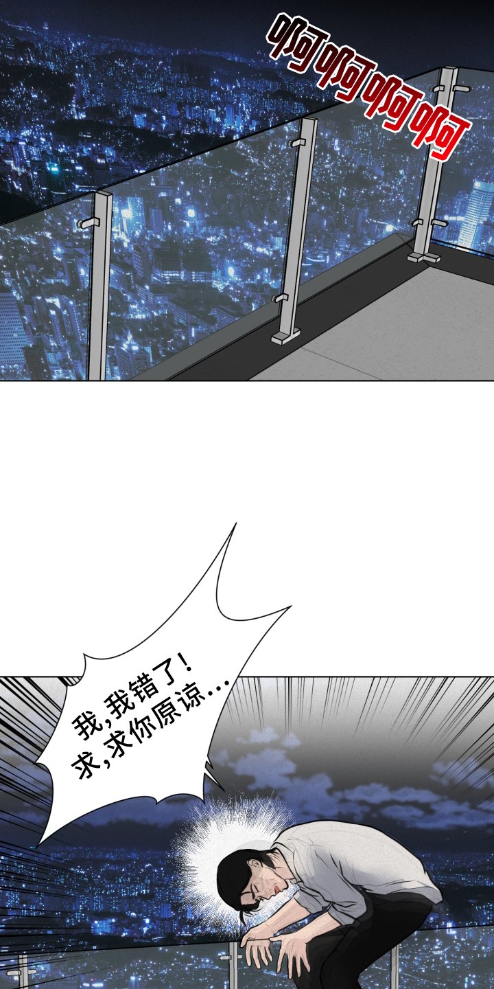 第49章：惩罚