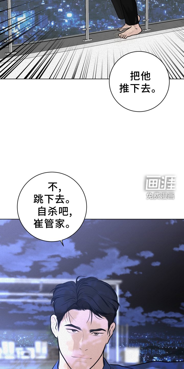 第49章：惩罚