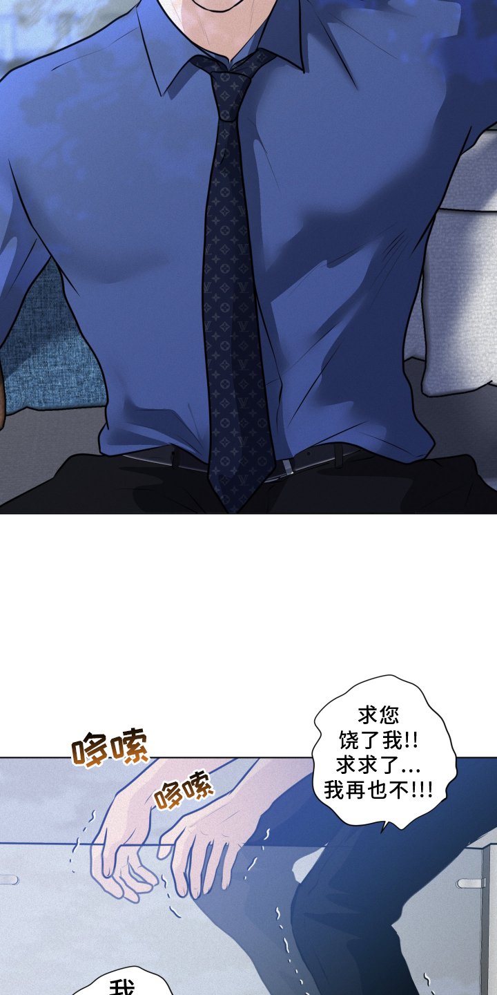 第49章：惩罚