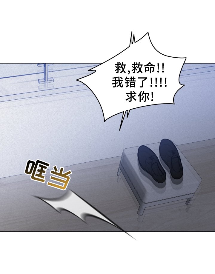 第49章：惩罚