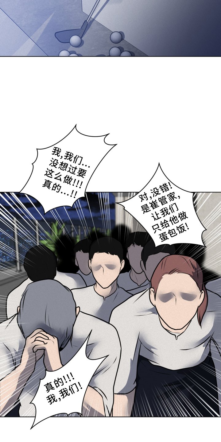 第49章：惩罚
