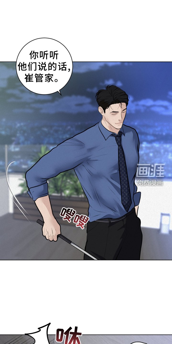 第49章：惩罚