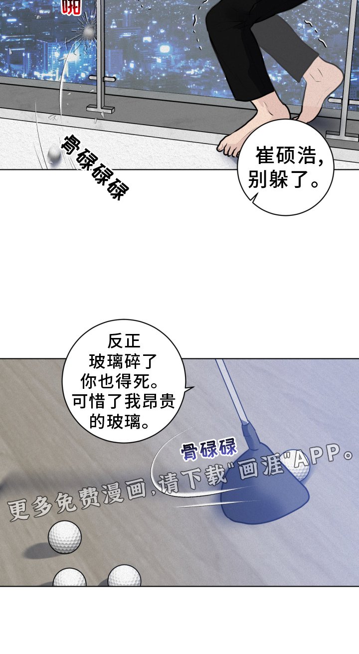 第49章：惩罚