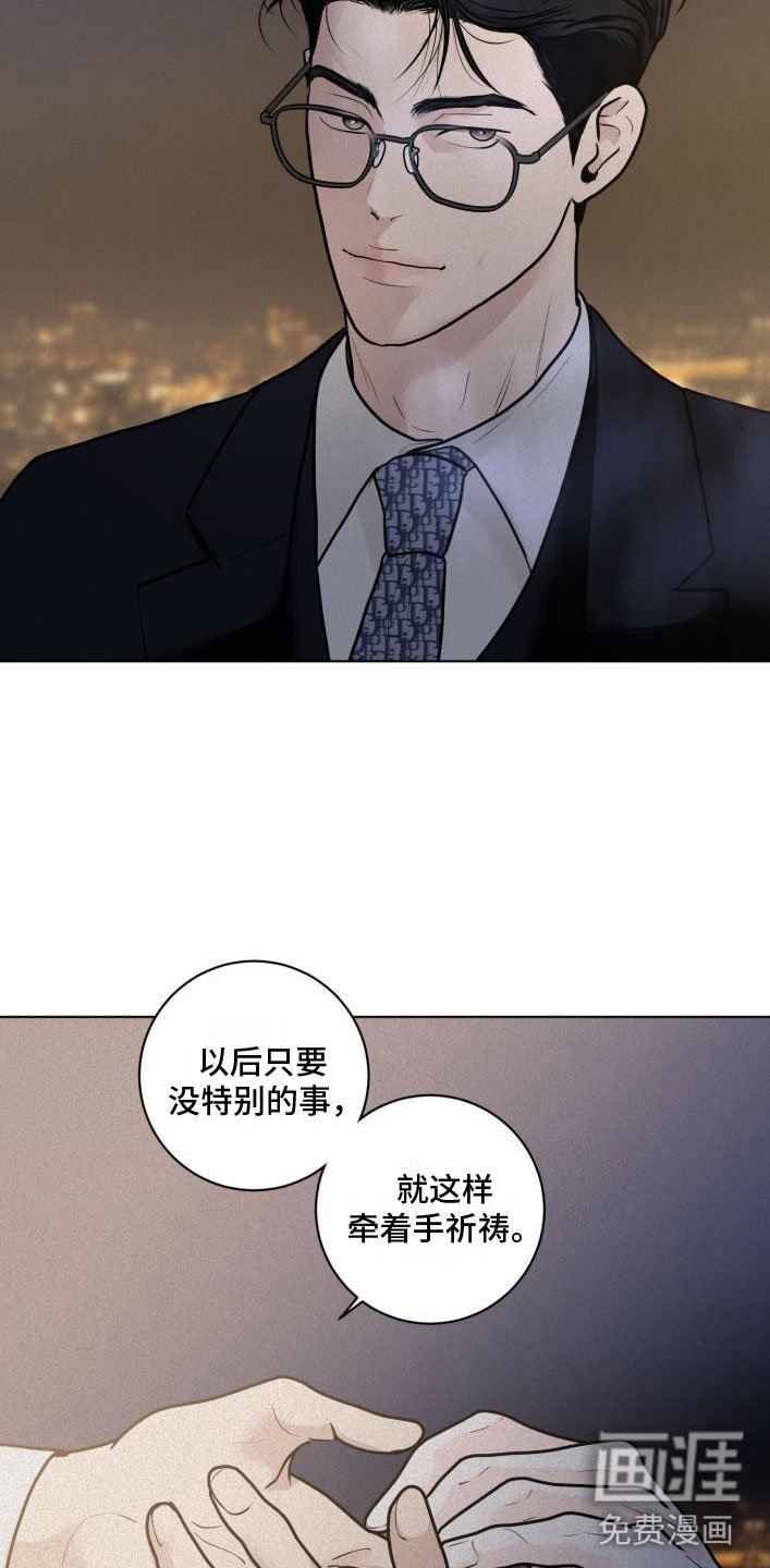 第5章：祈祷