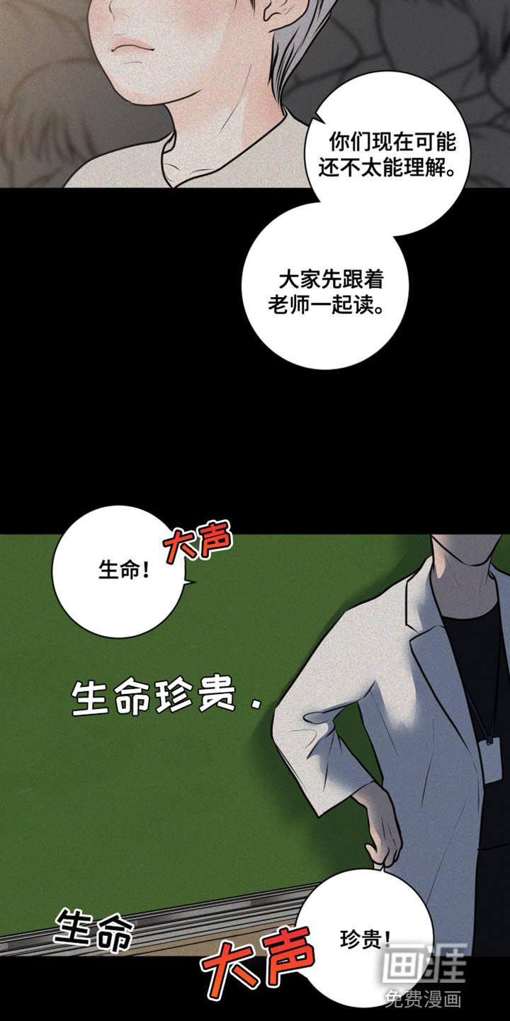 第51章：珍贵的生命