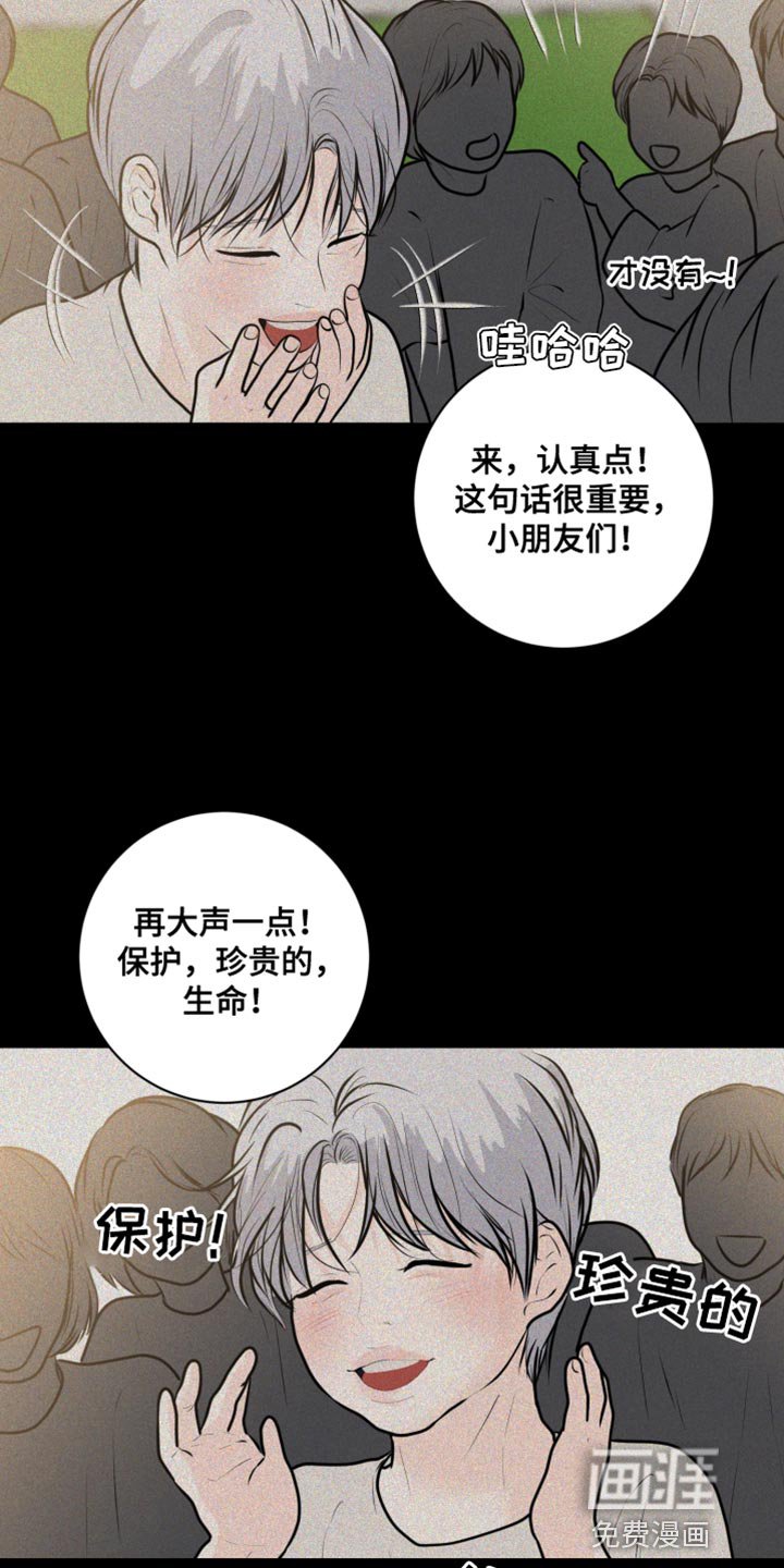 第51章：珍贵的生命