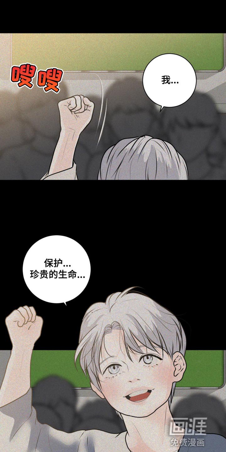 第51章：珍贵的生命