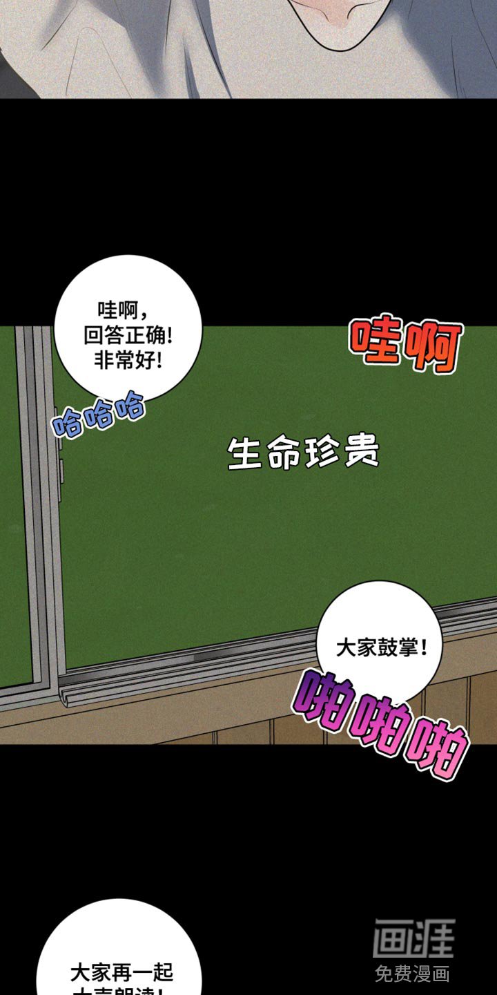 第51章：珍贵的生命