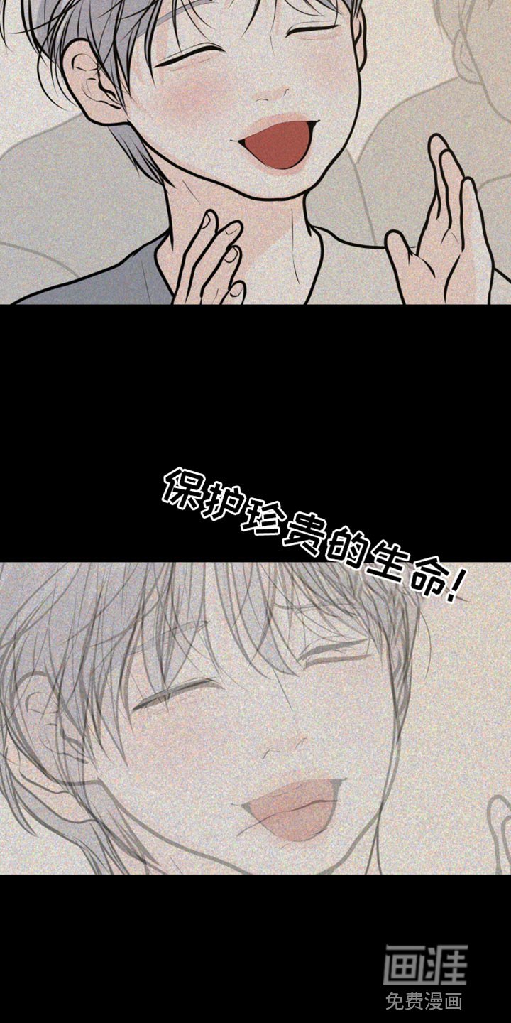 第51章：珍贵的生命