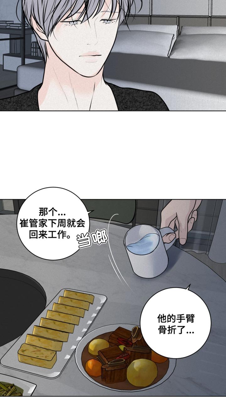 第51章：珍贵的生命