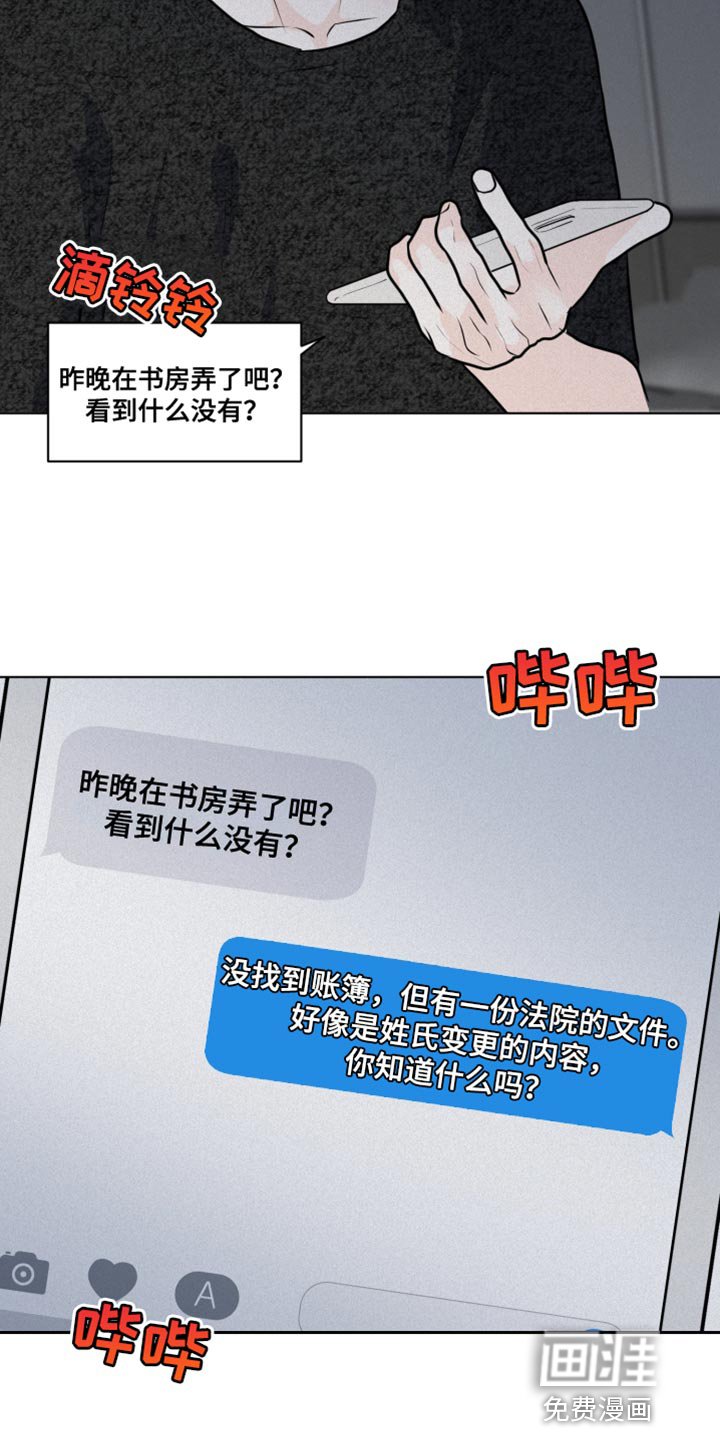 第51章：珍贵的生命