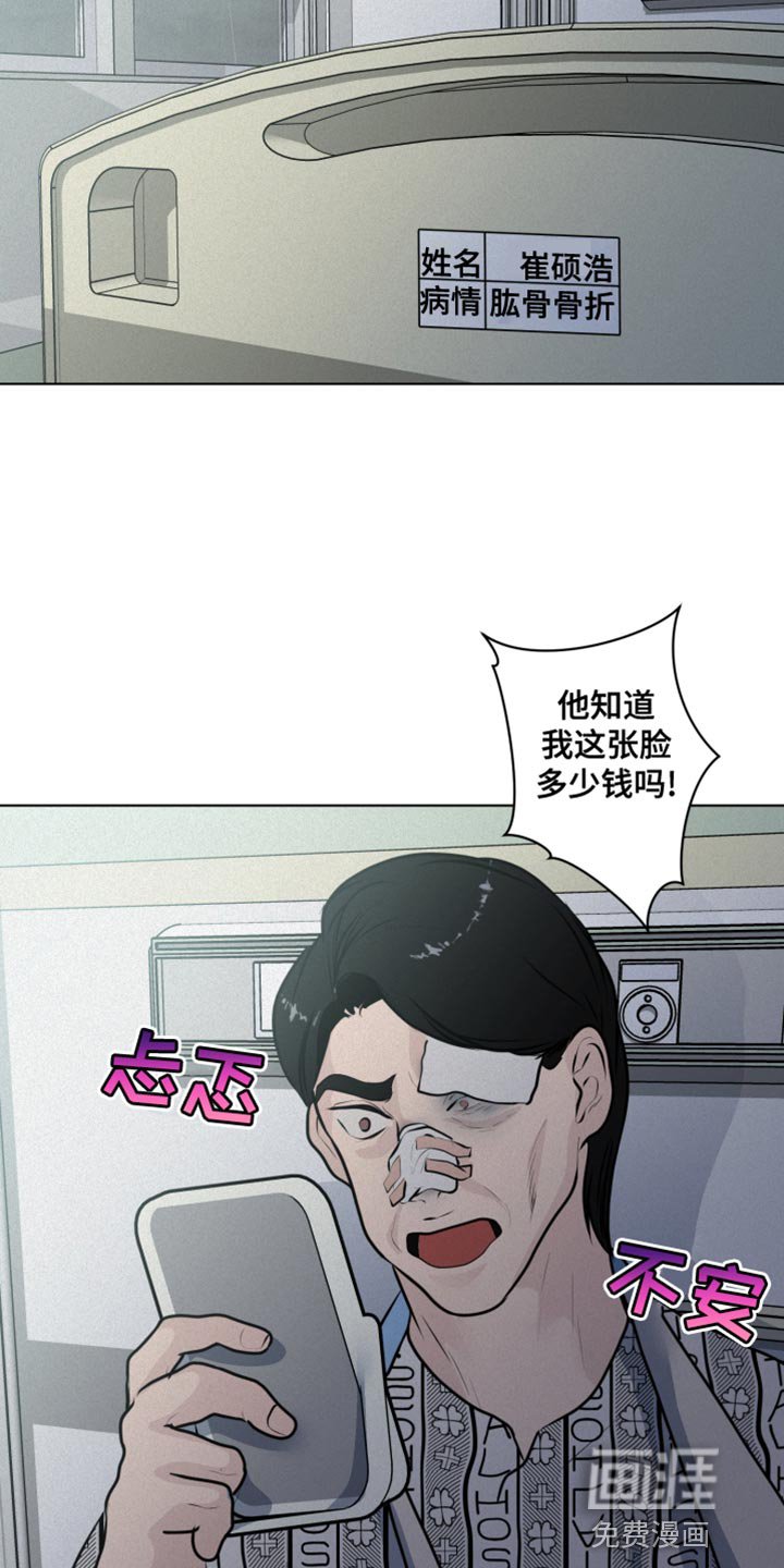 第52章：真正的主人公