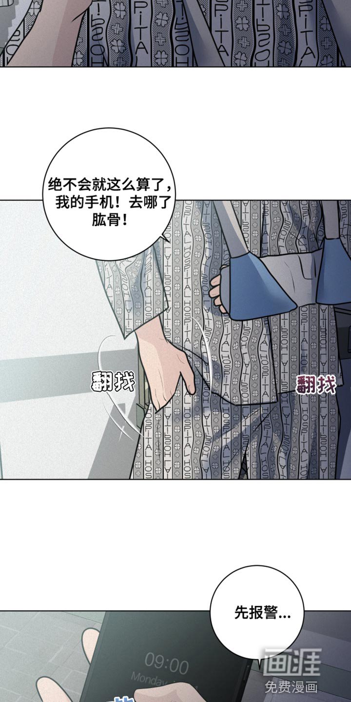第52章：真正的主人公