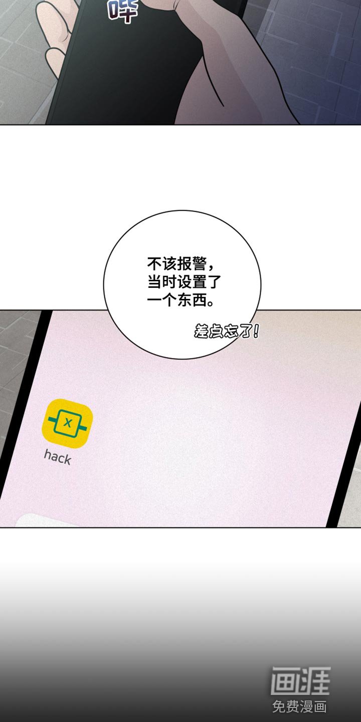 第52章：真正的主人公