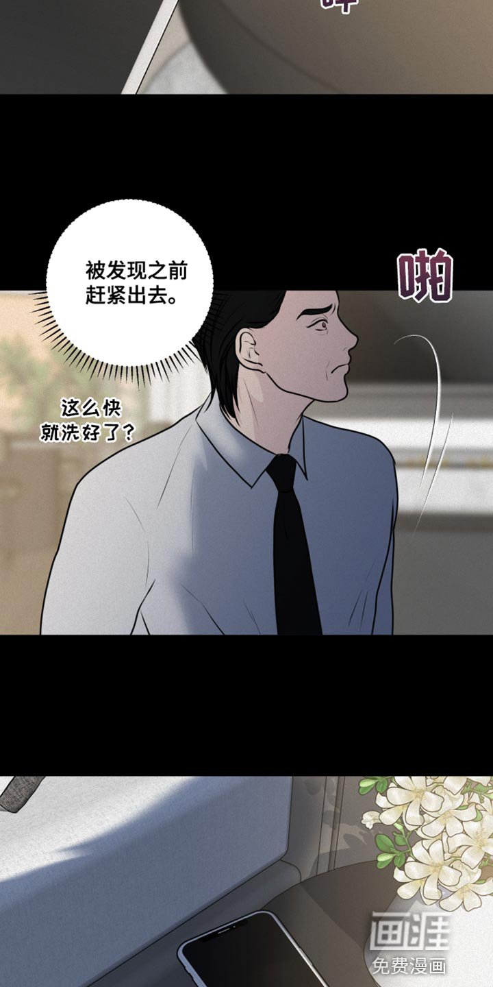 第52章：真正的主人公
