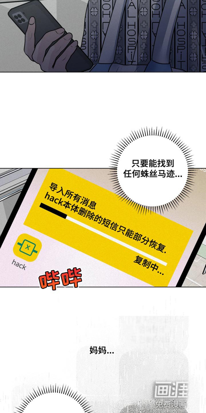 第52章：真正的主人公