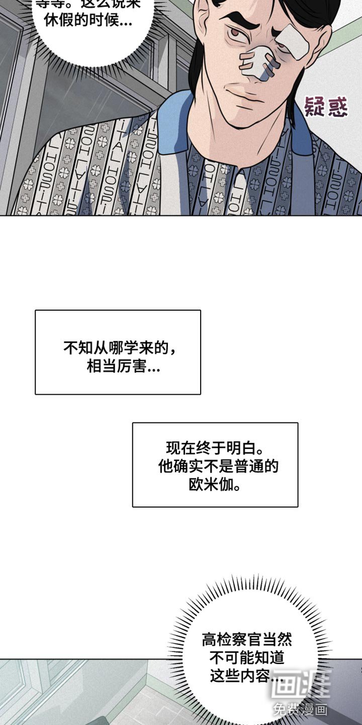第52章：真正的主人公