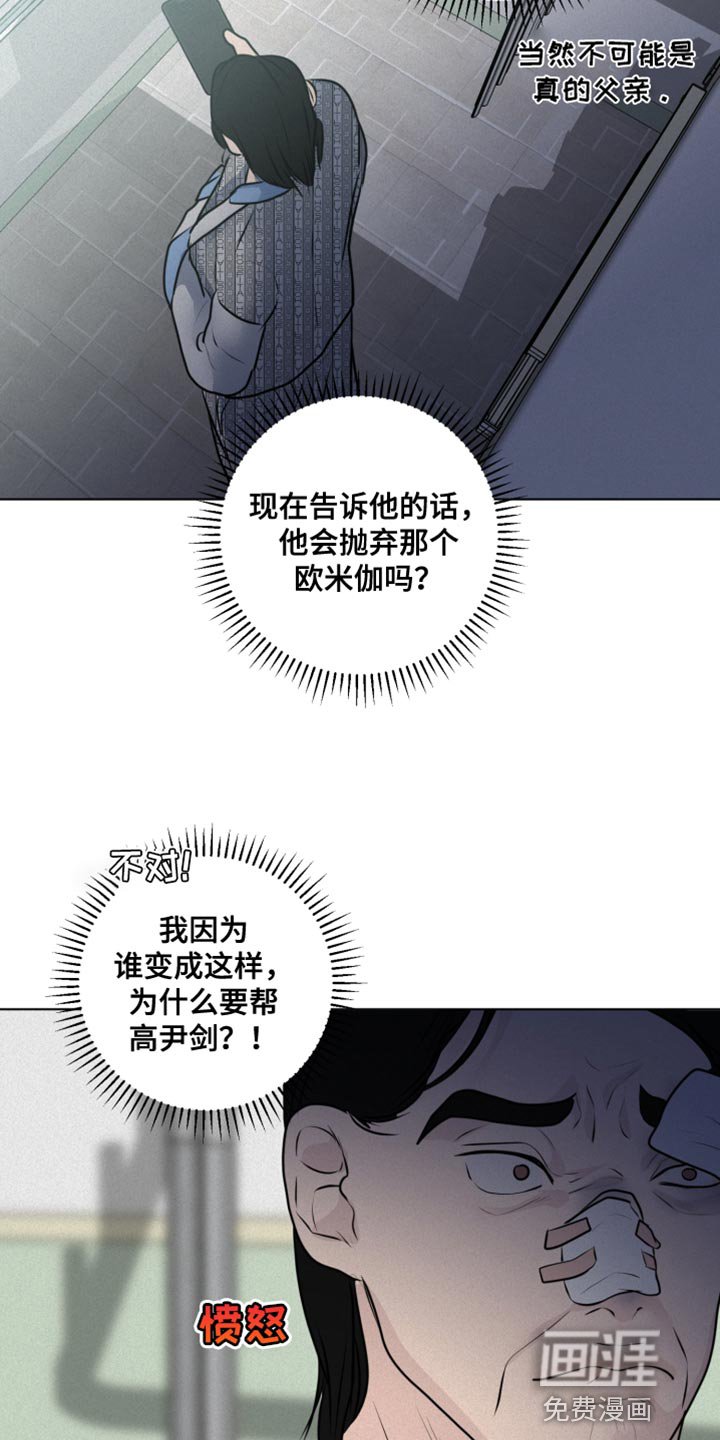 第52章：真正的主人公