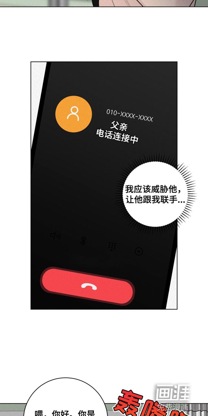 第52章：真正的主人公