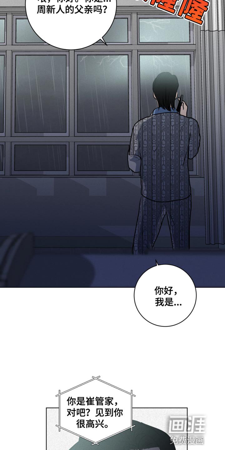 第52章：真正的主人公