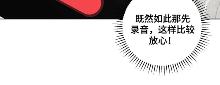 第52章：真正的主人公